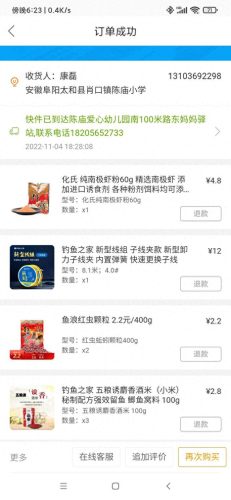 鲢鳙饵料排名前十(立秋后钓鲢鳙鱼最佳时间)插图1