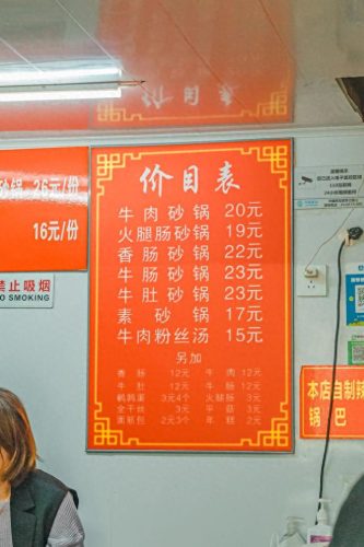 南京特色沙锅排名前十(南京特色砂锅店)插图25