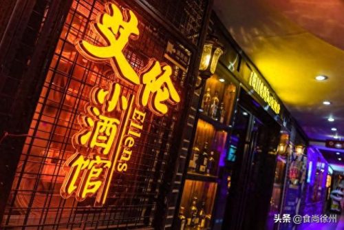 徐州酒馆饭店排名前十(徐州最近比较火的饭店)插图1