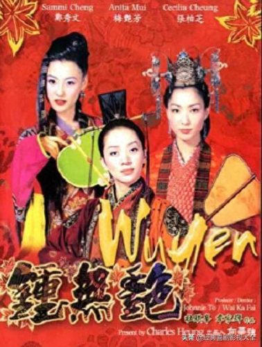 梅艳芳十大经典电影排行榜(杨紫琼张曼玉梅艳芳主演的电影)插图26