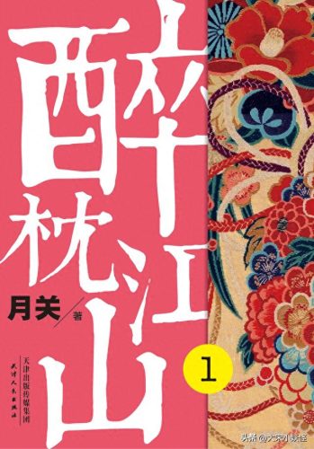 十大唐朝穿越小说排行榜(十大巅峰穿越唐朝小说)插图4