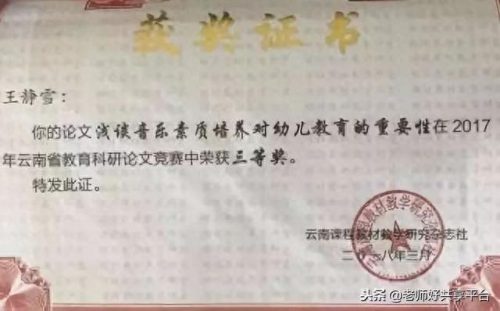 昆明古筝名师排名前十(昆明梦婷古筝)插图19
