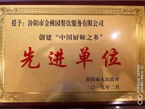 汾阳订婚酒店排名前十(汾阳八大碗哪家酒店正宗)插图13