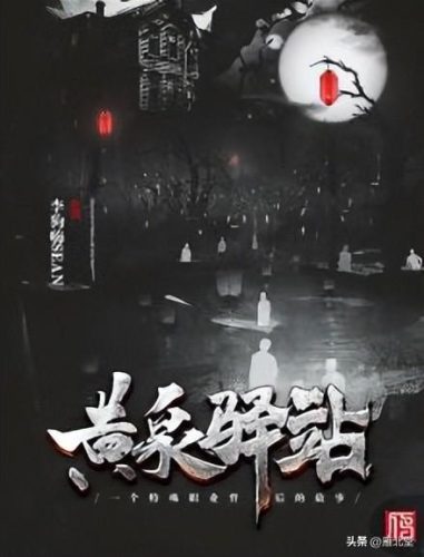民国十大惊悚小说排行榜(民国小说排行榜完整版)插图4