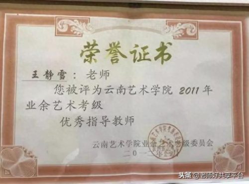 昆明古筝名师排名前十(昆明梦婷古筝)插图23