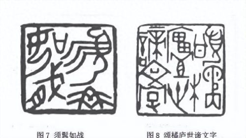书法篆刻教授排名前十(洪鑫鑫书法篆刻)插图5