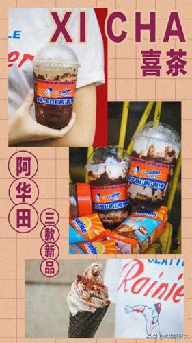 奶茶大桶系列排名前十(甜啦啦奶茶大桶)插图6