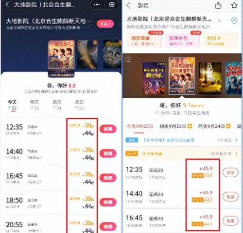 十大电影票务平台排行榜(电影票务分销平台)插图4