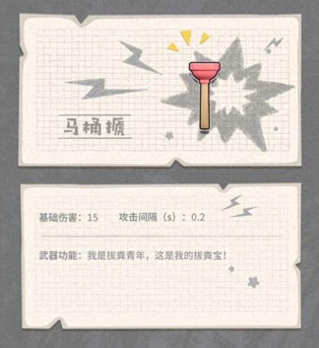 香肠最强防具排名前十(香肠派对普通武器排名)插图40