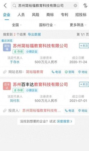 苏州易经公司排名前十(易经查询公司名称)插图1