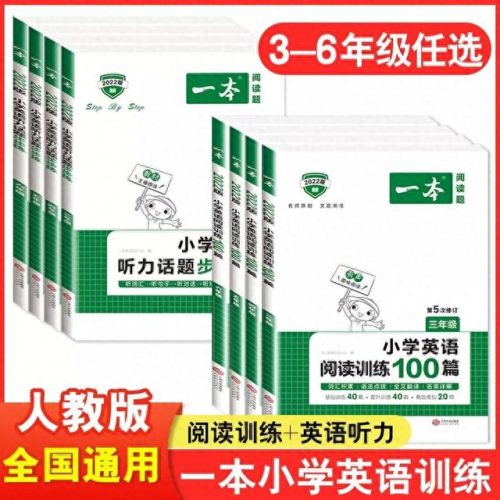 小学数学教辅十大排行榜(小学数学十大顶级教辅)插图21