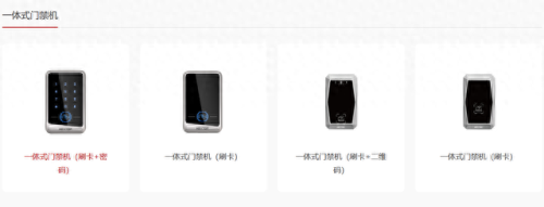 智能闸机十大品牌排行榜最新(智能门锁十大品牌)插图3