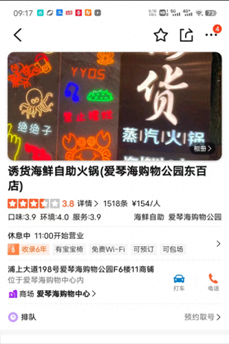 福州海鲜自助排名前十(福州苏友海鲜酒楼)插图1