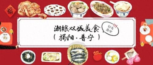 揭阳夜宵面店排名前十(揭阳辉记面店)插图1