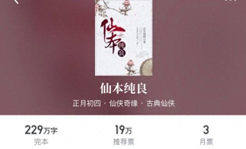 十大女主修仙小说排行榜最新(十大女修仙小说排行榜)插图2