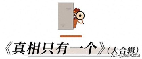 儿童推理小说十大必看排行榜(豆瓣高分悬疑推理小说)插图4