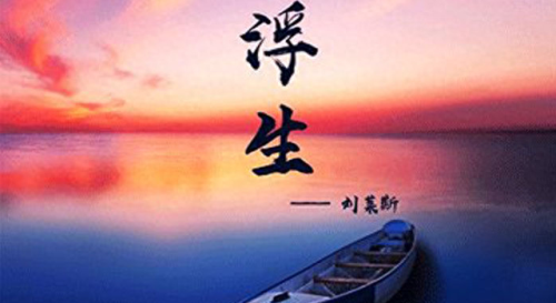 非主流歌曲十大排行榜(非主流歌曲100首)插图