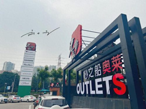 重庆十大折扣店品牌排行榜(重庆哪里有北面品牌实体店)插图2