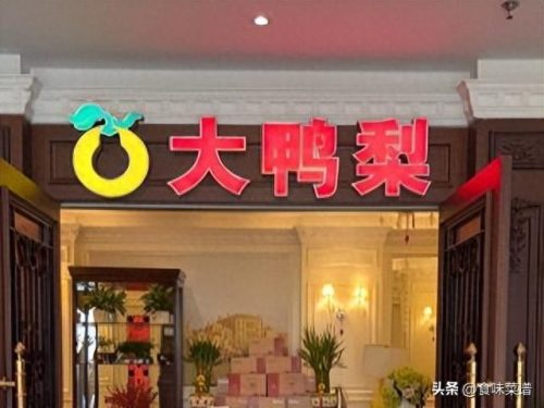 北京聚餐酒楼排名前十(北京各大酒楼排名)插图13