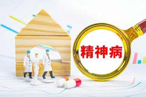 中国十大精神病院排行榜(中国权威精神病院有哪些)插图