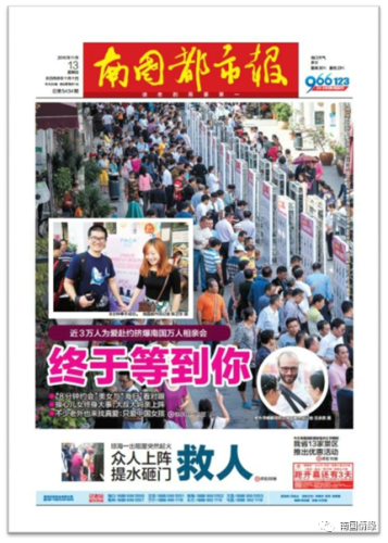 海南相亲公司排名前十(海南乐秀缘分天空相亲软件)插图53