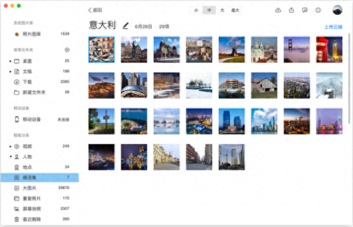 十大良心小软件排行榜图片(十大语音软件排行榜)插图3