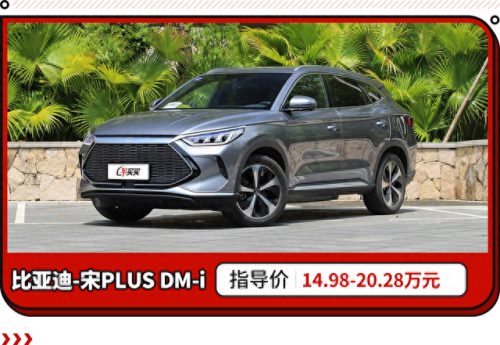 十大性价比高的suv排行榜2015(十大suv性价比排行榜)插图22