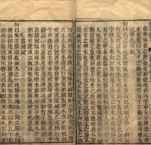十大命理古籍排行榜书(命理古籍必读推荐书目图片)插图16