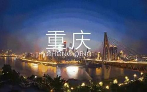重庆饮品小吃十大排行榜(重庆小吃批发市场)插图