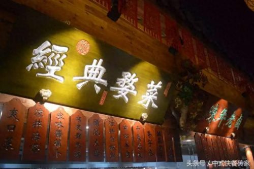 义乌美食快餐排名前十(义乌狗肉十大排名)插图6