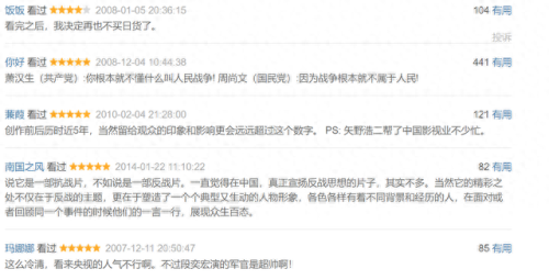 十大优秀战争电视剧排行榜(春桃的战争电视剧全集免费)插图14