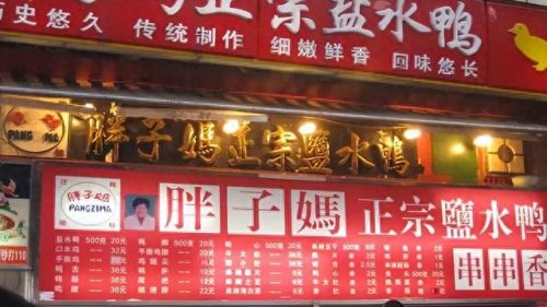 重庆小吃十大排行榜卤肉(十大卤肉料包排行榜)插图9