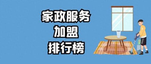 月嫂护理加盟十大品牌排行榜(月嫂连锁十大品牌)插图