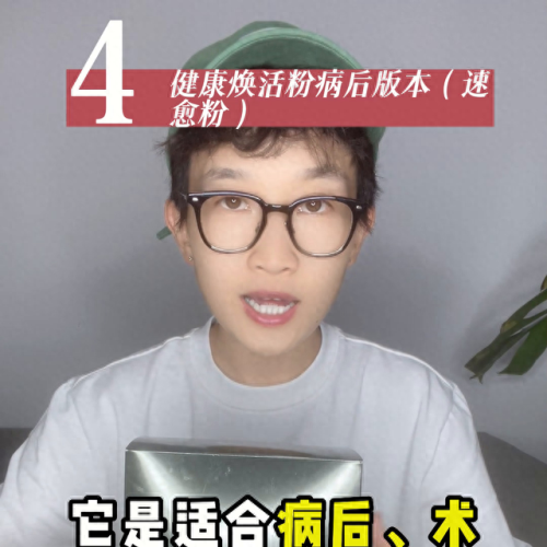 蛋白粉十大排行榜(十大名牌蛋白粉)插图5