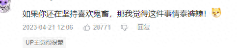 全网十大热梗排行榜第一(沙雕热梗)插图21