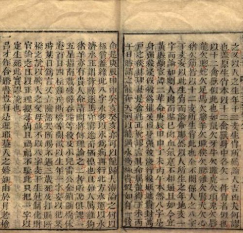 十大命理古籍排行榜书(命理古籍必读推荐书目图片)插图9
