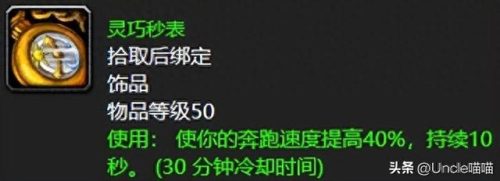 怀旧服十大神器排行榜副本(怀旧服 提升最大的装备)插图2