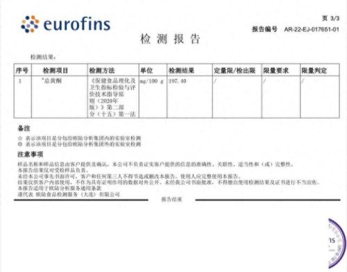 沙棘原浆厂商排名前十(内蒙古沙棘原浆第一品牌)插图4