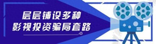影视剧十大骗局排行榜最新(十大骗子网剧排行榜)插图7