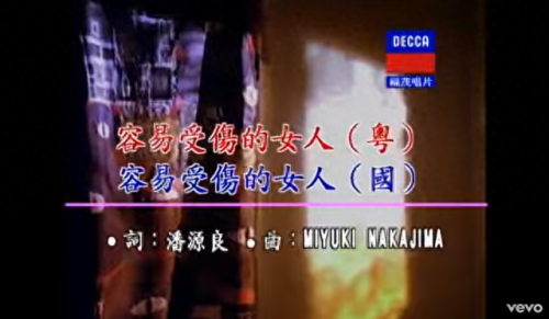 中国经典老歌十大排行榜(十大经典女声老歌)插图1