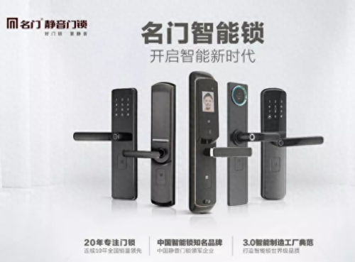 房地产十大锁具品牌排行榜(十大品牌锁具排行榜)插图4