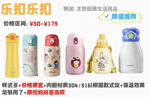 儿童中国十大保温杯排行榜(十大公认最好保温杯)插图5