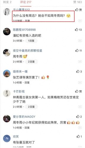 建国十大美女排行榜图册(70后公认十大美女排行)插图15