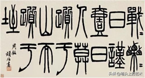 书法造型大师排名前十(书法大师武苏有名气吗)插图18