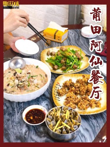 莆田十大小炒店排行榜名单(莆田市快餐人气排行榜)插图2