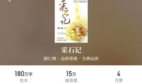 十大女主修仙小说排行榜最新(十大女修仙小说排行榜)插图7