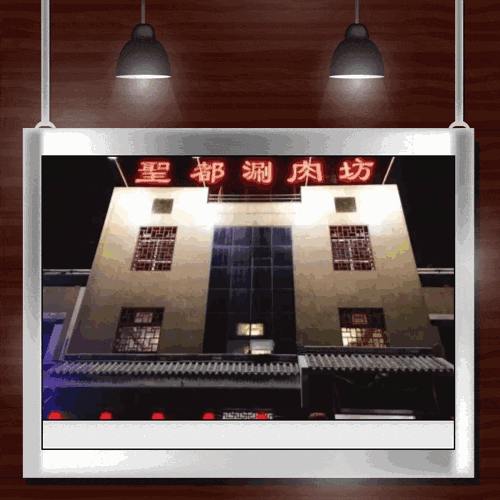 临汾排名前十的餐馆(临汾美食饭店十大排行)插图9