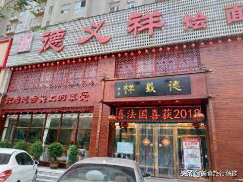 滑县美食酒店排名前十(滑县喜鹊花缘酒店)插图