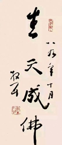 经典十大书法家排行榜(湖北十大书法家排名洪序光)插图3