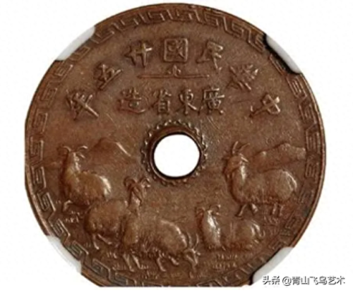 民国十大珍贵古钱币排行榜(民国时期的十大古钱币)插图3
